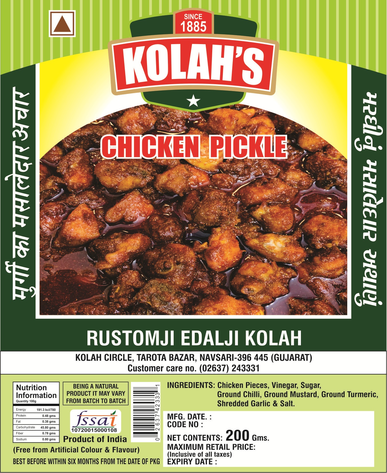 Chicken Pickle